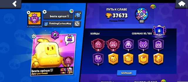 2021, 200+ skins, 2 PRIME: Bonnie, Sprout, 37600 trophies, 95 brawlers, 8 PRIMES