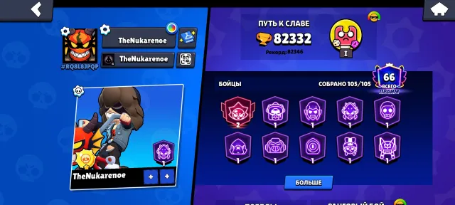 Отличный аккаунт под основу в Brawl Stars 🤑😍, 82332 кубков, 105 бравлеров, 66 праймов