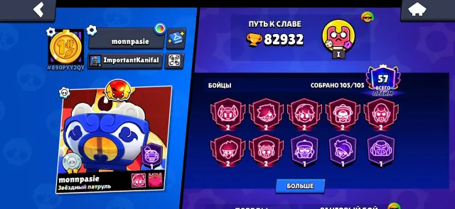 🏆83000🏆⚔️20x11 POWER⚔️✨57 PRIMES✨🎀REG 2020 YEAR🎀🃏105 - BRAWLERS🃏🤠WITH EMAIL🤠🌸, 83000 trophies, 105 brawlers, 57 primes
