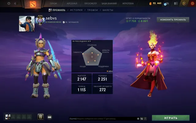 【 Arcana: Lina 】【 Persona: AM 】【 Ancient III 】【 Mainpool 】, Sale, 4174 MMR, 8801 Honesty, 7755 Politeness, 2147 Matches, 2577 Hours