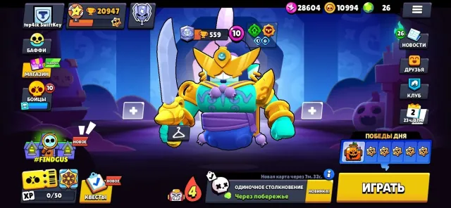 Good account with rare skins and at a good price, 20947 trophies, 70 brawlers