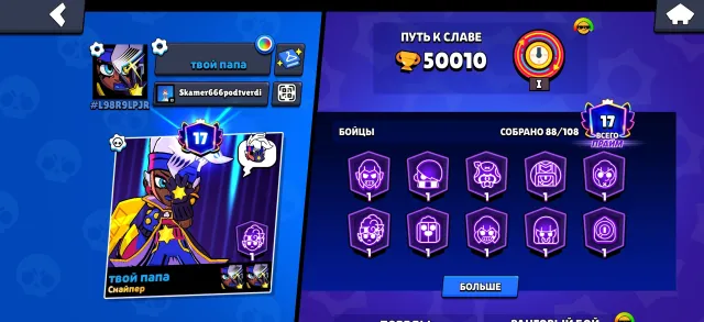 💵BEST PRICE💵 50000🏆EDDI DRAGON💎ROTTING GUS❤️🔥HALLOWEEN LEON🎃HO-HO-HO BO🎅, 50000 trophies, 88 brawlers, 17 primes