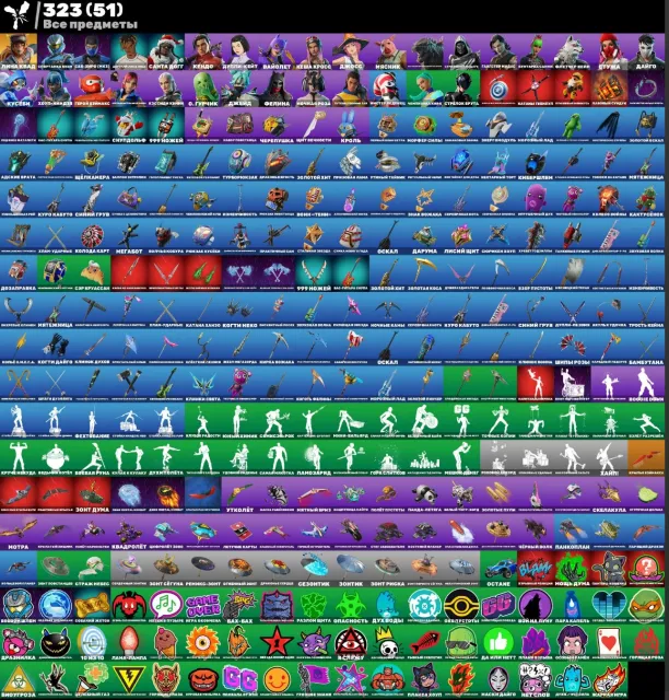 🔥 [Epic Games] LVL:1073|Skins:31|Gliders:50|Backpacks:80|Pickaxes:65✅Смена почты ⚡️ Автовыдача, Продажа, скины 31
