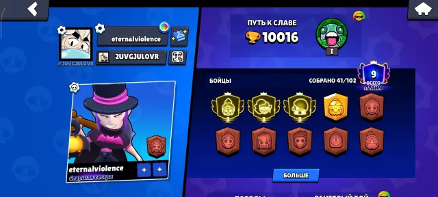 ACCOUNT 3 3 PRIME, PLEASANT PRICE, 10016 trophies, 41 brawlers, 9 primes