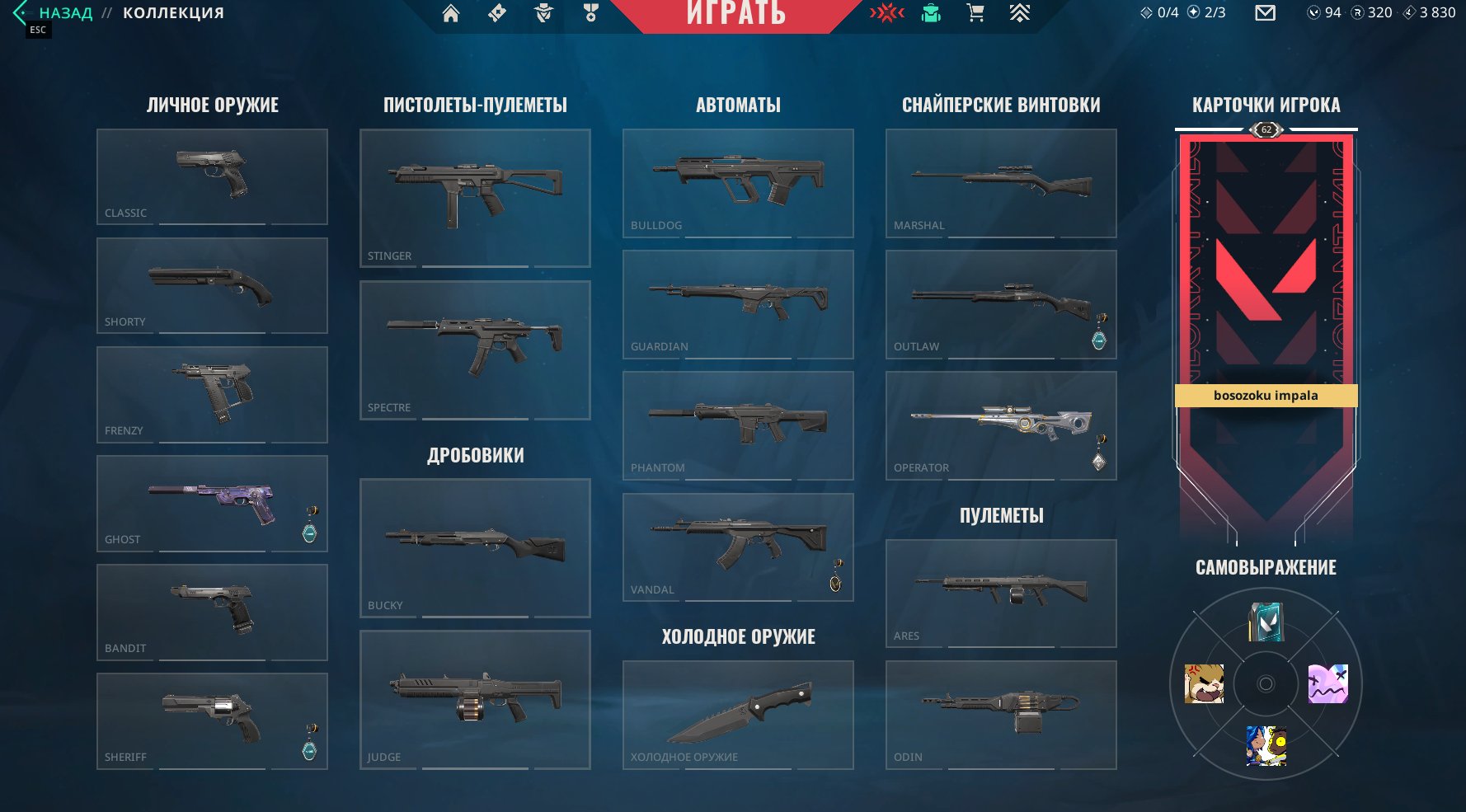 Personal account, full transfer of ownership to you, Platinum 3, Operator Origin., Sale, Platinum 3, Agents: 20, Skins: 2