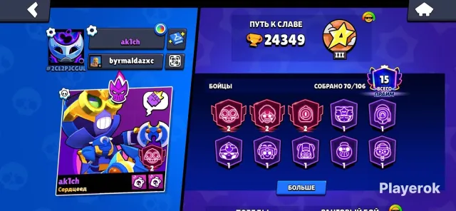 VERY FAT ACCOUNT IN BS FOR A LOW PRICE FOR MAIN!, 24349 trophies, 70 brawlers, 15 primes