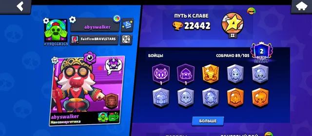 ACCOUNT WITH PAST BATTLE PASS+🎫, 22800 trophies, 89 brawlers, 2 primes