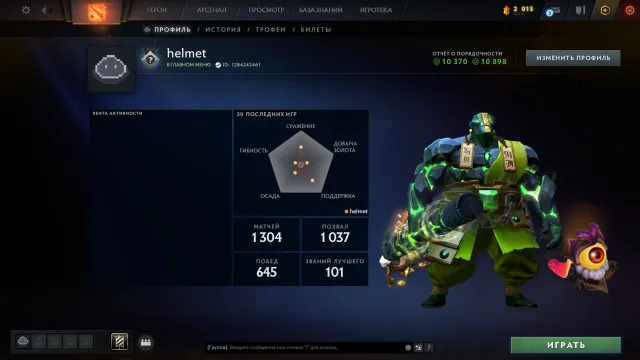 ✅ Калибровка (5500mmr) | Порядочность 10898 | Уровень трофея 43 | Матчей 1304 | Уверенность 6%, Продажа, 5500 MMR, 10898 порядочности, 10370 вежливости, 1304 матчей