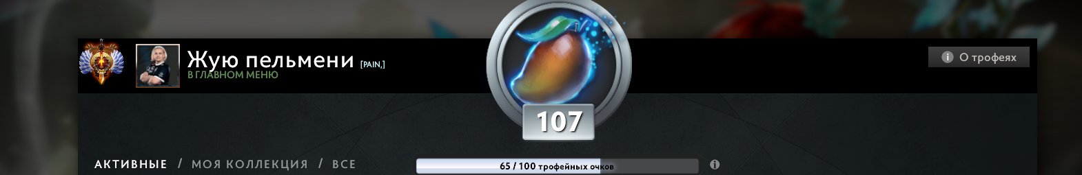 Selling personal dota 2 account, mainpool, 7000 hours in dota, 8000 mmr,, Sale, 9300 MMR, 12000 Behavior score, 12000 вежливости, 7000 games, 7000 hours