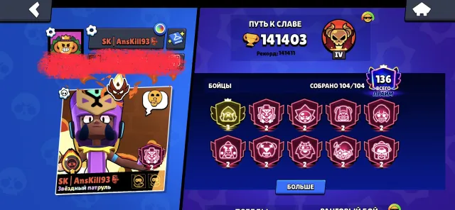 LA CUCARACHA AND TOTOTO SAHUR DIVINE, trophies 140000, brawlers 105, primes 138