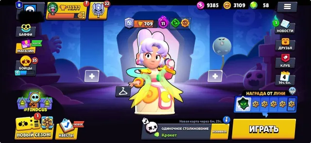 💢 ACCOUNT 2023 💢 • 15-11 power • 1–35 ranks in the old system, 11400 trophies, 72 brawlers, 8 primes