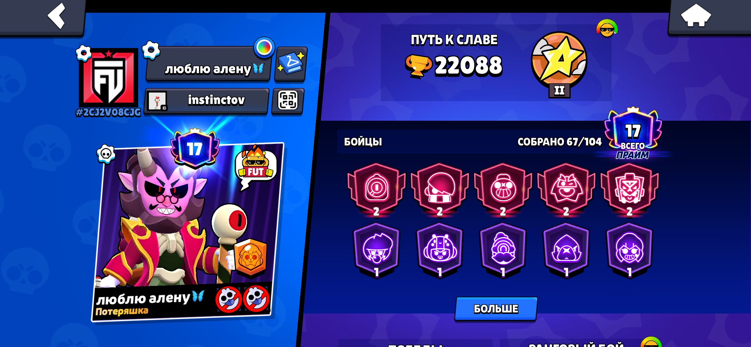 account brawl stars | 5 2 prime, trophies 22000, brawlers 67, primes 17