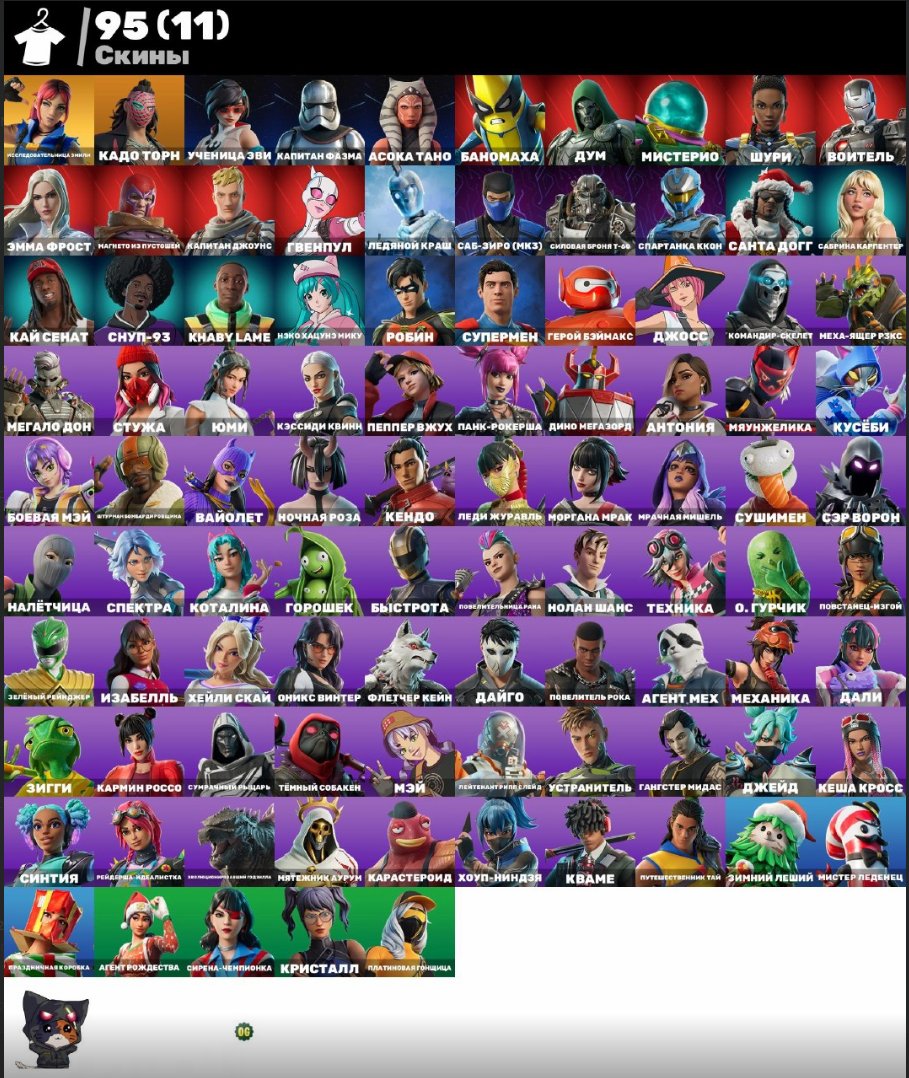 💟AUTO ISSUE💟Juniper🟣Cotalina🌸Siren Champion🟣Get Griddy🌸All Seeing Eye🟣Ice Pick, Sale, skins 95