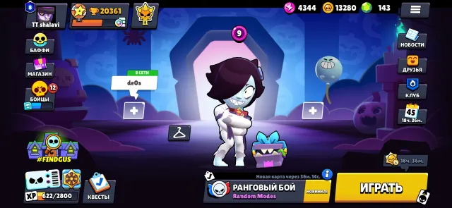 Good account in Brawl Stars😍, 20361 trophies, 66 brawlers, 8 primes