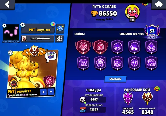 Top acc under the basis of master + 35 rank, trophies 86500, brawlers 104, primes 57
