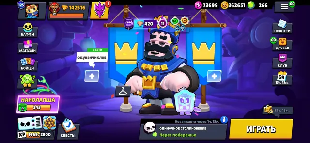 Full account/lots of skins and resources, trophies 142516, brawlers 105, primes 125