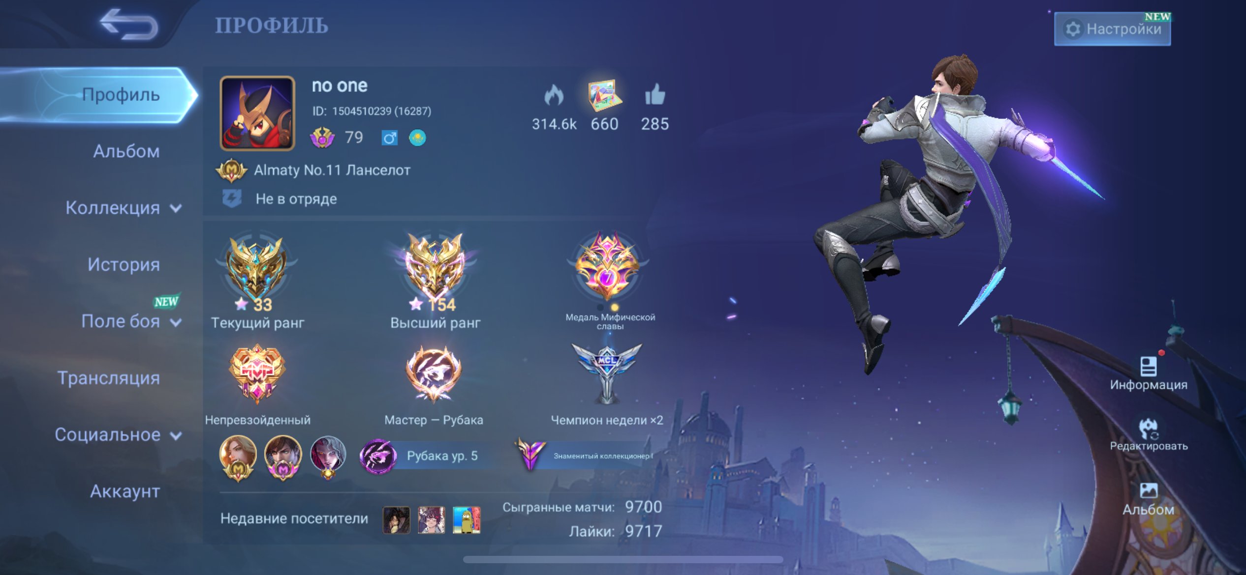 A good account in mobile legends, Sale, Rank: Mythical Immortal, Level: 79, Winrate: 51%, Heroes: 126, Skins: 252
