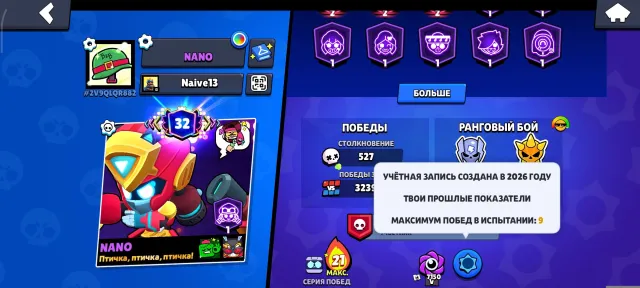 🏆40000 CUPS🏆 || 🤯 Good leveling up 🤯 || 🔥2026🔥 || 💎 49 SKINS 3 legendary 💎 || RE-BINDING, trophies 40500, brawlers 44, primes 32