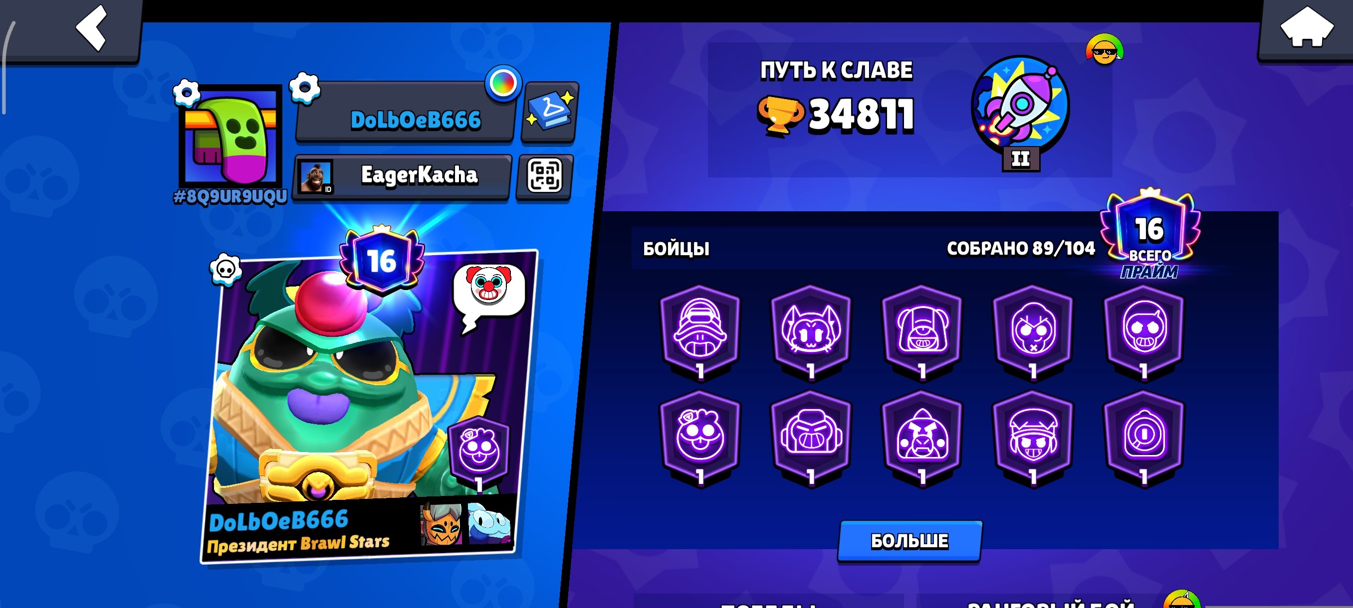 top base account🥇34,811 cups🟡 low price and full rebinding, trophies 34811, brawlers 89, primes 16