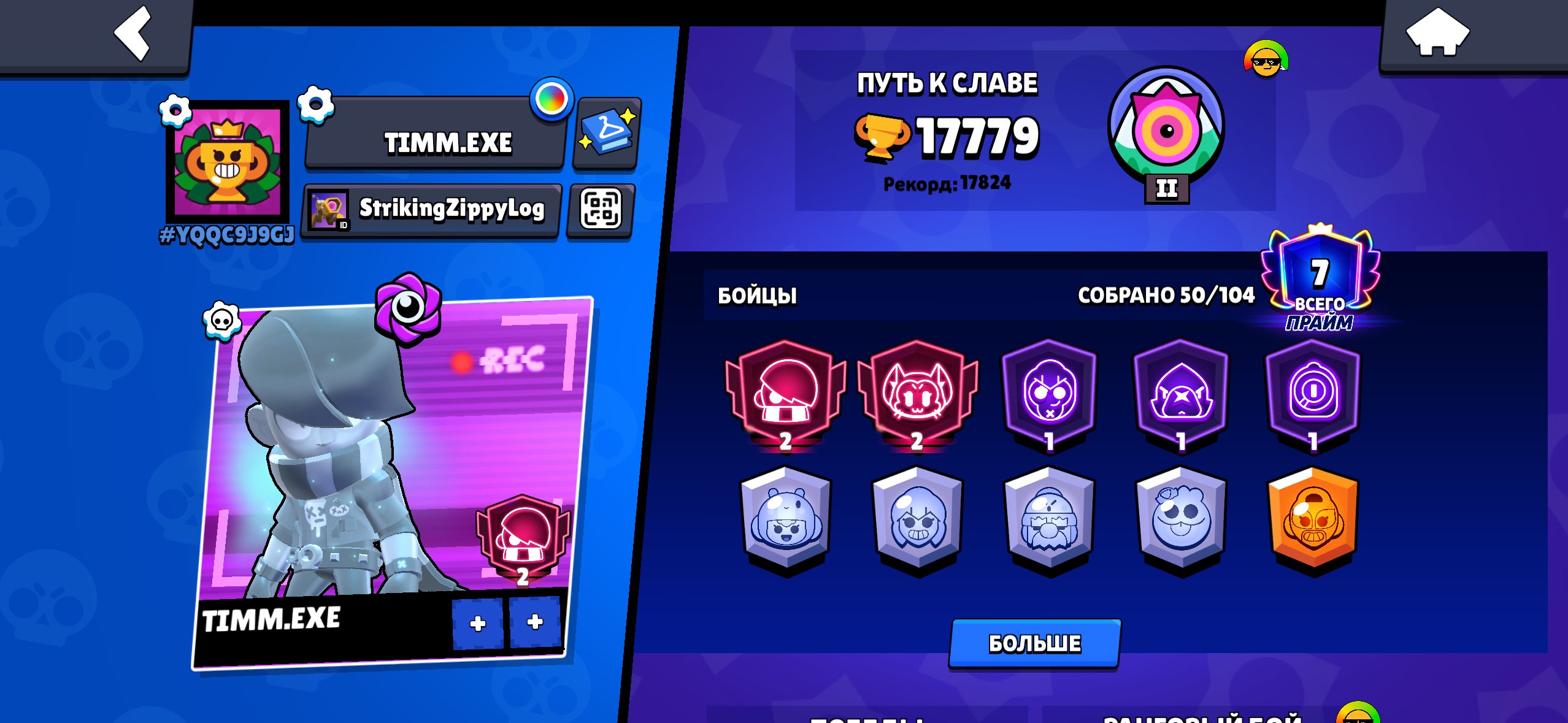 Beautiful account Gvardie colt 200+ skins old skins 2 2 prime, trophies 17779, brawlers 50, primes 7