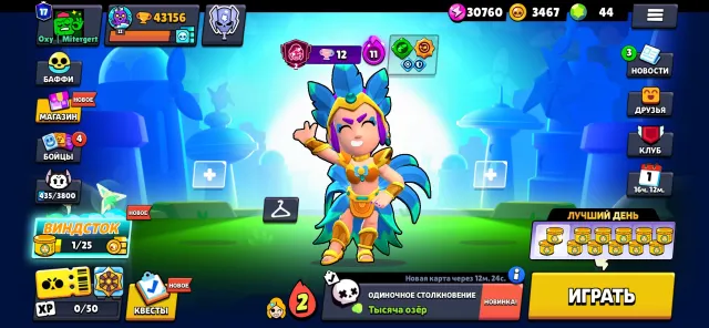 ACCOUNT 2019 | BEST OPTION FOR MAIN | MANY LOW CUPS, 43000 cups, 84 brawlers, 17 primes