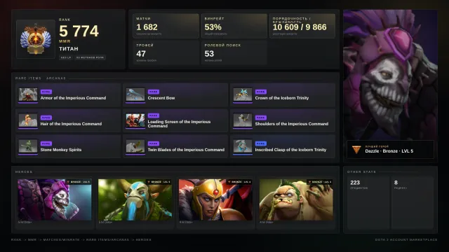 ✨Titan ≈ 5700 MMR✅10609 PROPRETÉ✅✨skins✨⚔️47 trophées⚔️🎯53 JETONS, Vente, 5700 MMR, 10609 propreté, 9866 politesse, 1759 matchs, 1969 heures