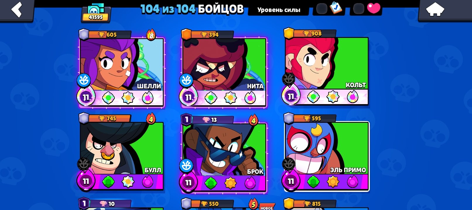 !Create an account in 2021!, trophies 41595, brawlers 104, primes 8