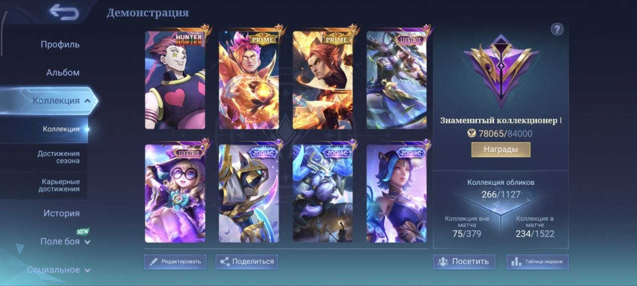 ⭐121 stars in max⭐HxH Cecilion⭐Prime Cloud-Chong⭐Luckybox Fanny-Chane⭐4 zodiac⭐Eternal guarantee⭐, Sale, Rank: Epic, Level: 64, Winrate: 52%, Heroes: 120, Skins: 266