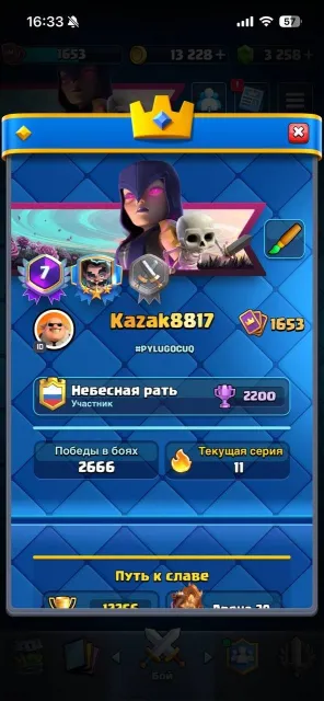🏆12318🏆】【🌇13 EVOLUTION🌇】【👤121/121👤】【😈69 PINS😈】【🔥VETERAN ACCOUNT🔥】【🎮Promotion🎮, Arena 29, Level 16, 12318 trophies, 121 cards, Available