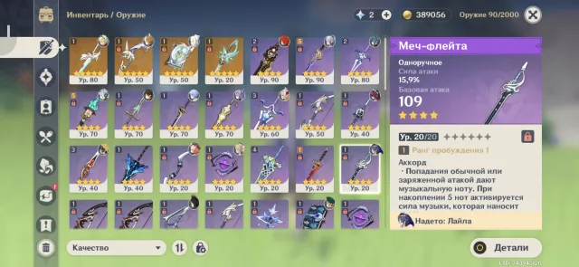 54 AR, 7 4-star and 4 legendary weapons, Any platform, Email linked, Iter, Levelled up, AR 54