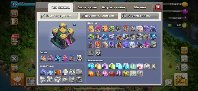 🏆 Clash of Clans | ТХ14 | 180 уровень | Герои 62–69 | Много ресурсов и предметов | Аккаунт развит, 17 TH Родной Деревни, 10 TH Строителя