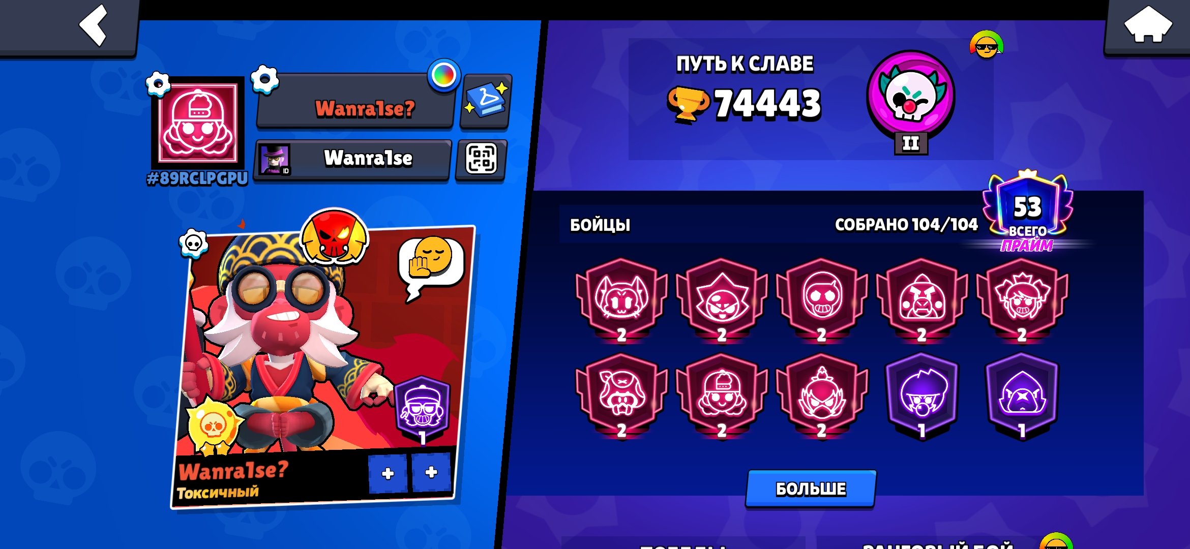 74K 🏆 | LEGA IN RANKEDA | ACCOUNT YEAR 19 | RE-BINING |, trophies 74443, brawlers 104, primes 53