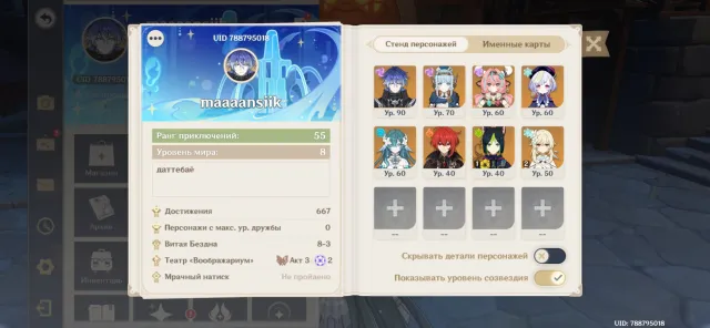top Genshin account, Any platform, Email linked, Lumine, leveled up, AR 55, Event 3, Standard 5, Primogems 122