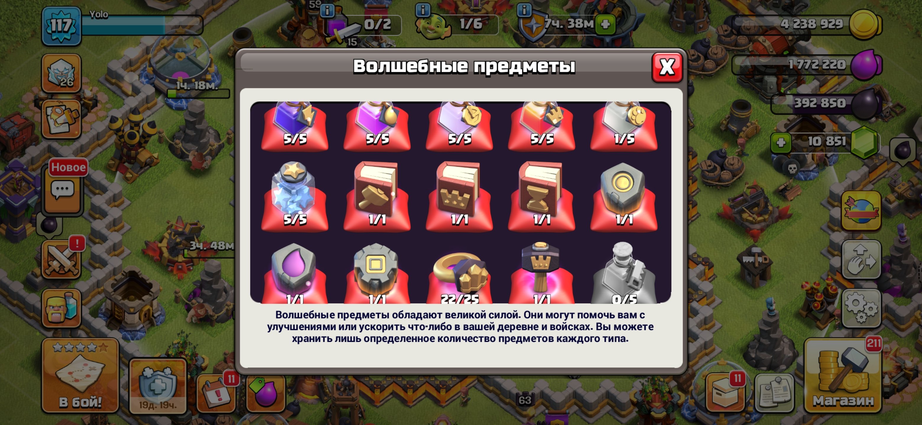 Продажа 18 тх раш, 18 TH Main Village, 6 TH Builder