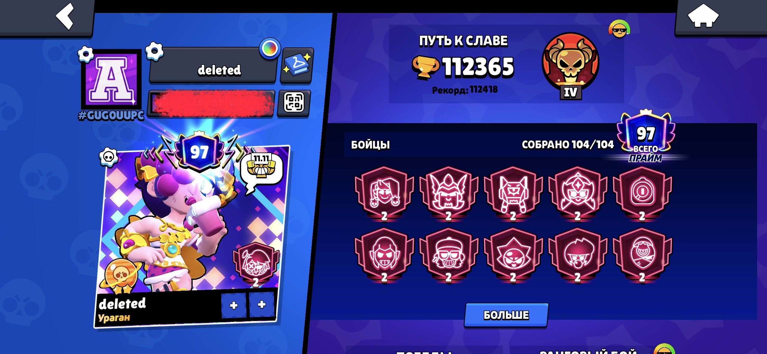 The account has old skins and the Battle pass(purchased twice, trophies 112365, brawlers 104, primes 97