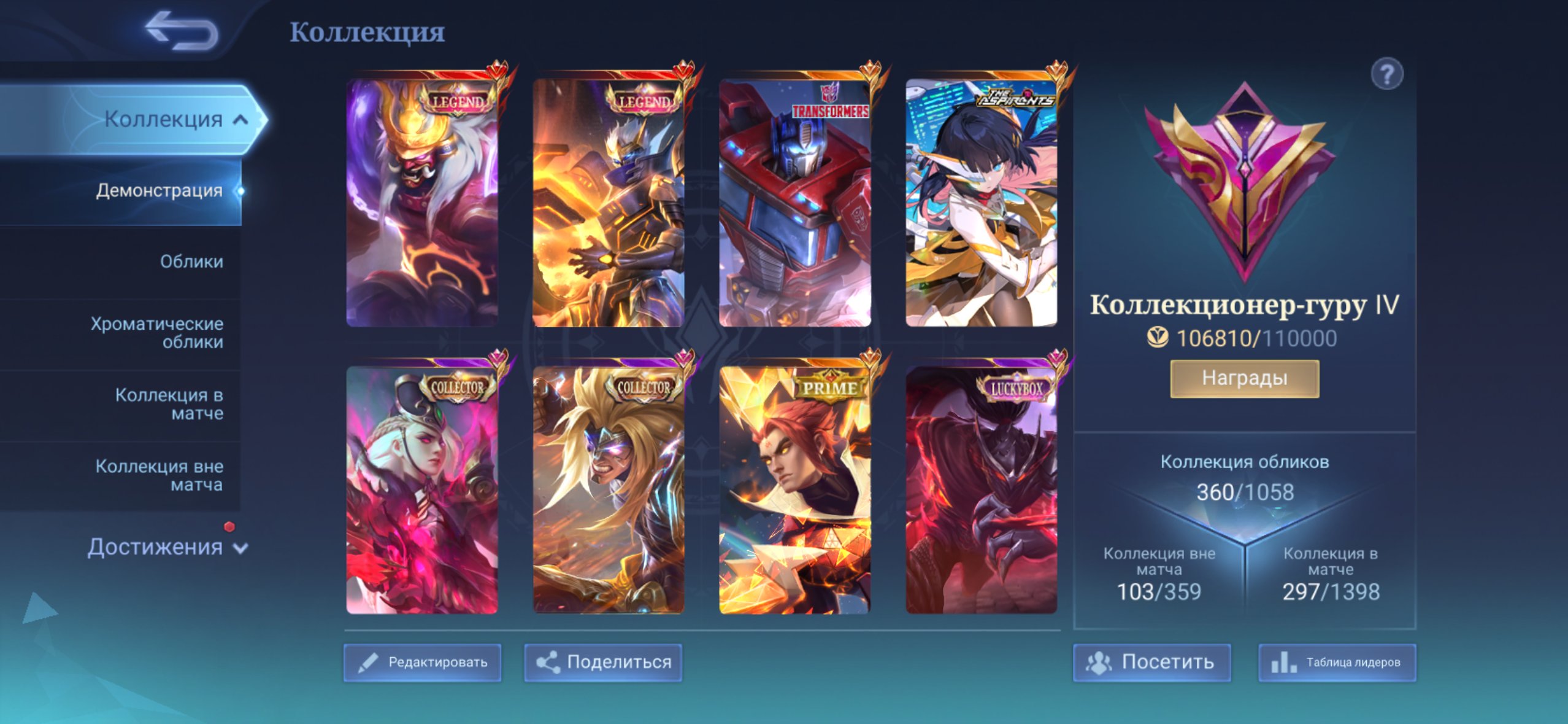 EPIC ACCOUNT WITH 360 SKINS🔥