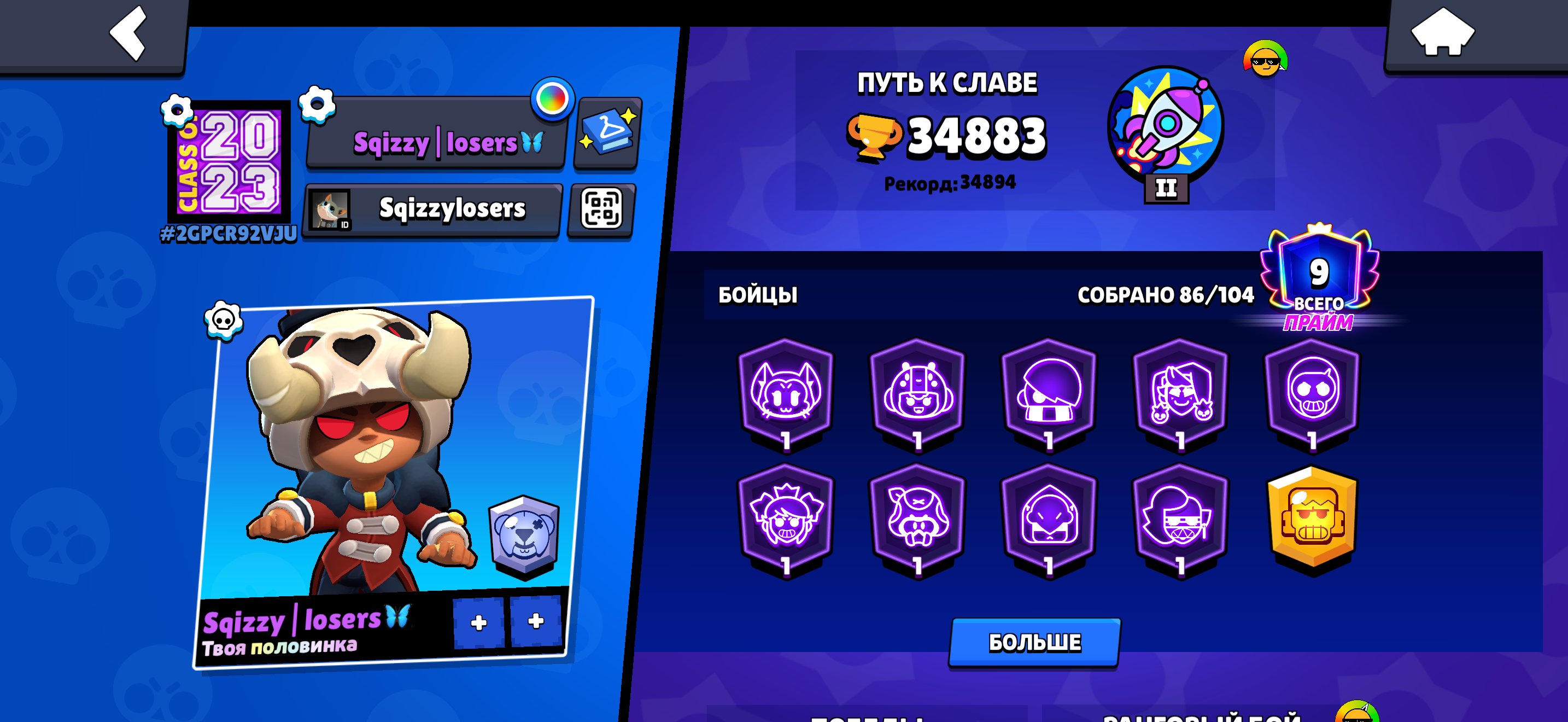 Handbag DJs she scans dnd jd and did dnd dnd dnd dnd js Sanand dnd x, trophies 35000, brawlers 86, primes 9