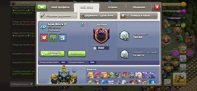 17 th 90% Full 60/89/51/58/37/8, 18 TH Home Village, 9 TH Builder Base