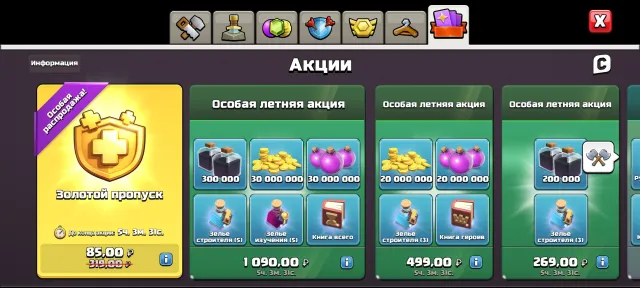 REBINDING 122 LVL 13 TX 5 SLAVES 4 SKINS HEROES 60 74 46 47 25 724 GEM SCREENS, 13 TH Main Village, 7 TH Builder