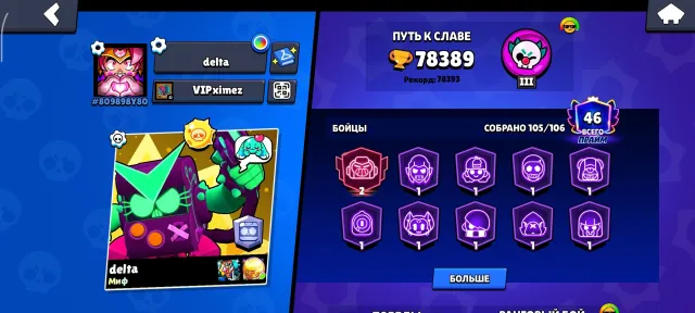 FACLESS KENZI NITA WITH TUSKS WINSTOCK GRAY PORCELAIN VOLT💥, 783890 trophies, 105 brawlers, 46 primes