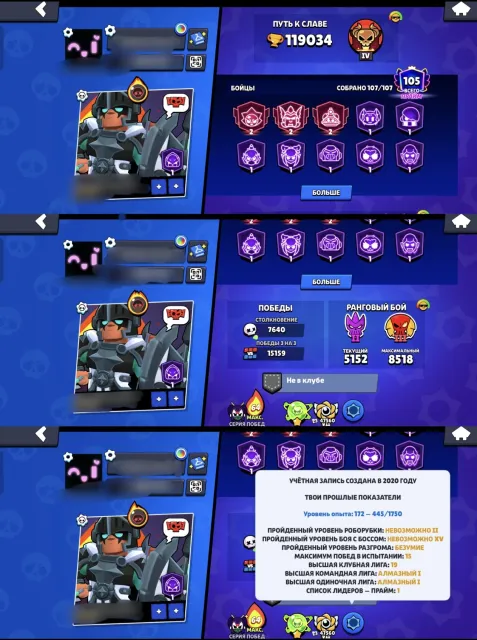 💙 Account Rebinding 💙 1 Prestige 💙 106/11 Power 💙 2800+ Sirius 💙 Full Account 💙 Alien Glory 💙, 119000 trophies, 107 brawlers