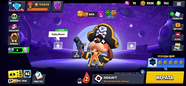 Sale of a powerful account, 115000 trophies, 107 brawlers, 95 primes