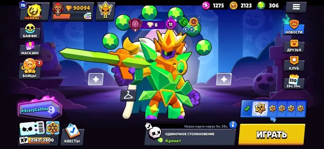 ⭐️Two 3 primes⭐️Brawl Pass purchased⭐️A bunch of exclusive skins (470)⭐️Very good progression⭐️306 gems⭐️, 90094 trophies, 107 brawlers, 70 primes