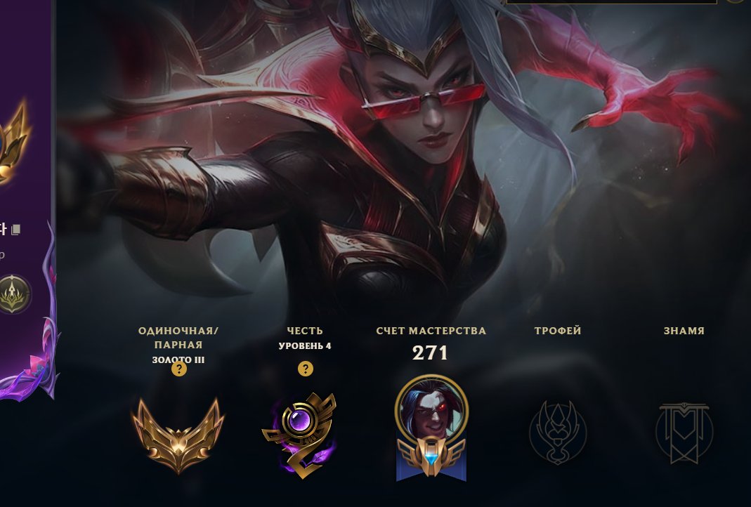 💚GOLD III💚THE GREAT LEGEND OF VANE💚KOREAN NICK💚, Sale, level 87, champions 117, skins 41, Gold