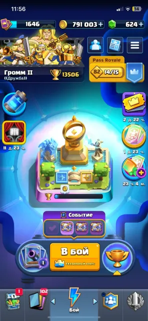 Clash Royale 16lvl, 32 арена, 16 рівень, 13500 кубків, 123 карт, 22 лег, Є