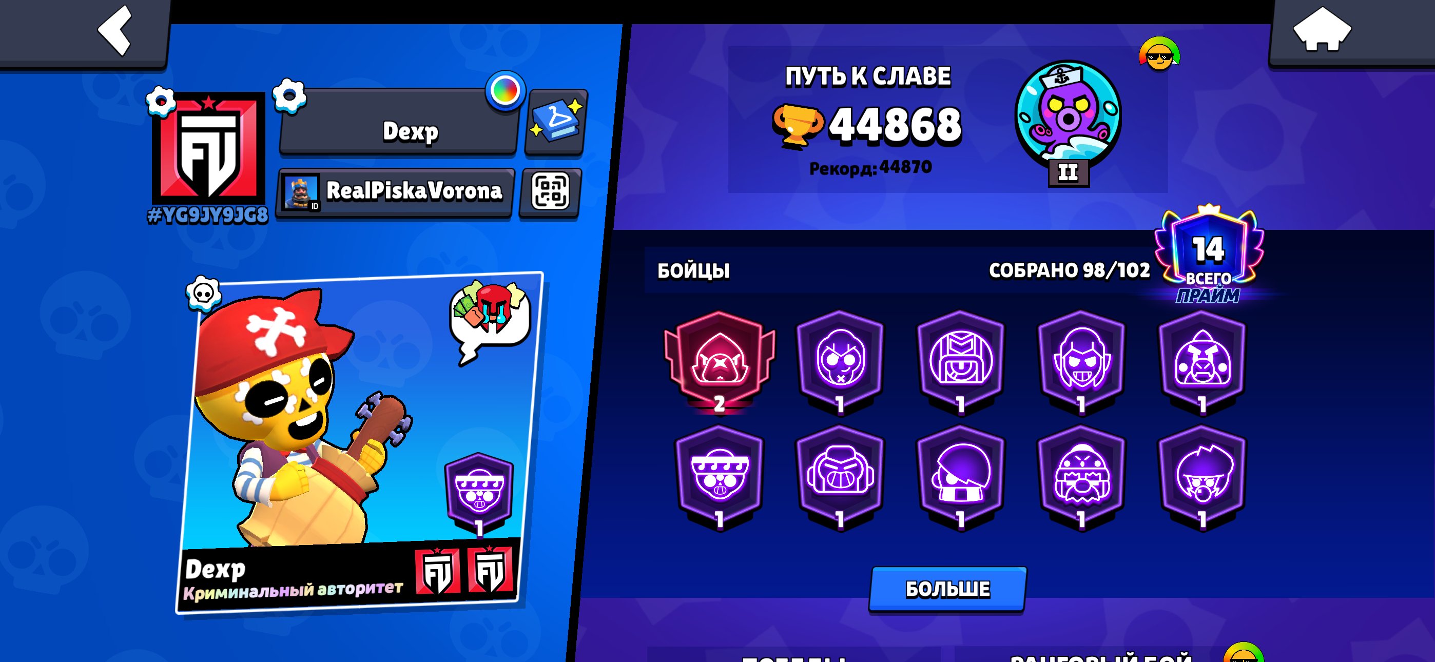 Hsy yeyetywywywyw is a good song and I love, trophies 44800, brawlers 98, primes 14