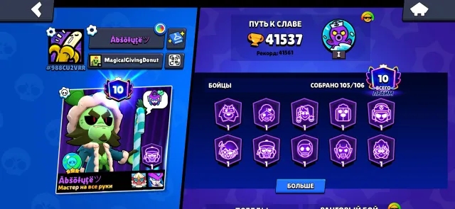 41k trophies 377 gems account 2020 year 35k blings 50k coins 200+skins, 41400 trophies, 105 brawlers, 10 primes