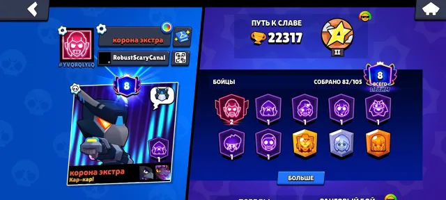 Rebinding, many skins, 2 prime on Mortis