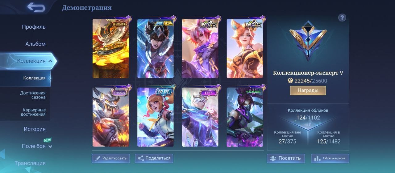 🔥 Selling a pumped-up Mobile Legends account! 🔥, Sale, Rank: Mythic, Level: 52, Winrate: 50%, Heroes: 87, Skins: 124