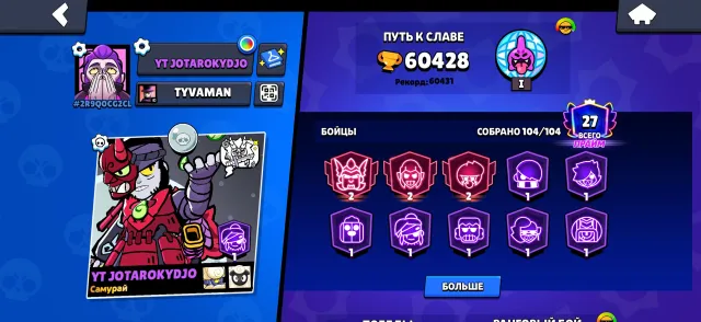 ⬛🟧【60K+ CUPS】⬛🟧【272 SKINS】⬛🟧【SIN EDGAR】⬛🟧【AUTO ISSUE】⬛🟧, trophies 60428, brawlers 104, primes 27
